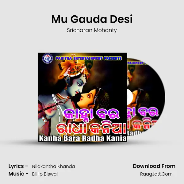 Mu Gauda Desi MP3 Song by Sricharan Mohanty Cover