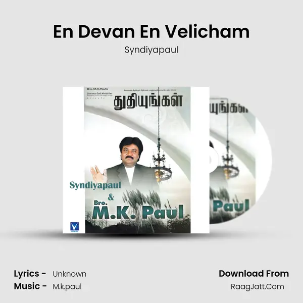 En Devan En Velicham Cover
