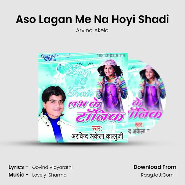 Aso Lagan Me Na Hoyi Shadi MP3 Song by Arvind Akela Cover