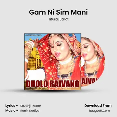 Gam Ni Sim Mani mp3 song
