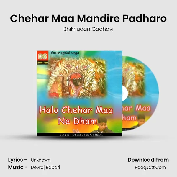 Chehar Maa Mandire Padharo MP3 Song by Bhikhudan Gadhavi Cover