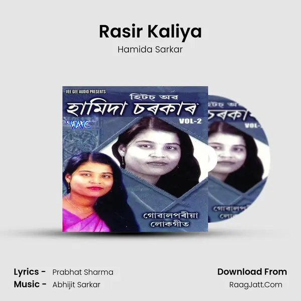 Rasir Kaliya MP3 Song by Hamida Sarkar Cover