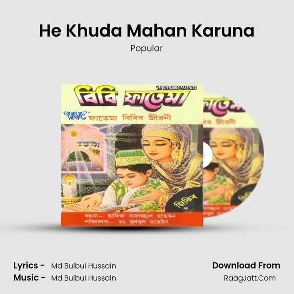 He Khuda Mahan Karuna MP3 Song by Popular Cover