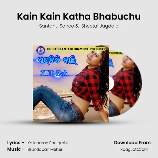 Kain Kain Katha Bhabuchu MP3 Song by Santanu Sahoo Cover