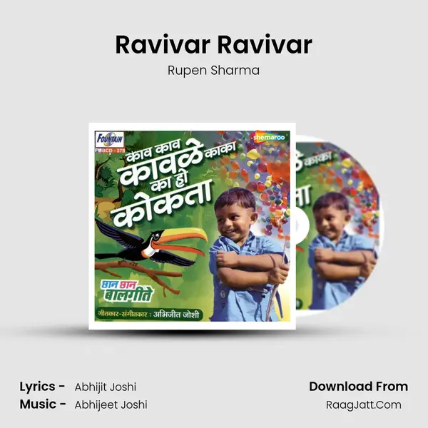 Ravivar Ravivar MP3 Song by Rupen Sharma Cover