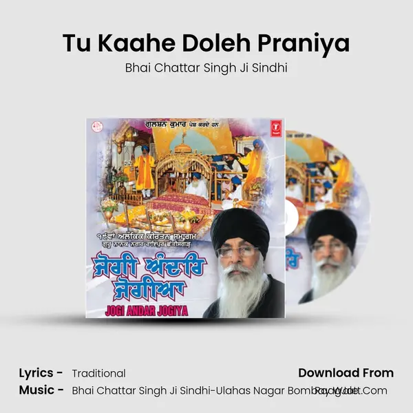 Tu Kaahe Doleh Praniya mp3 song