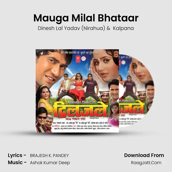 Mauga Milal Bhataar MP3 Song by Dinesh Lal Yadav (Nirahua) Cover