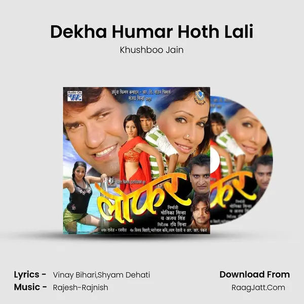 Dekha Humar Hoth Lali MP3 Song by Khushboo Jain Cover