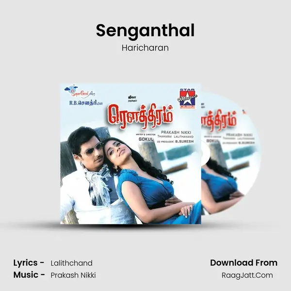 Senganthal MP3 Song by Haricharan Cover