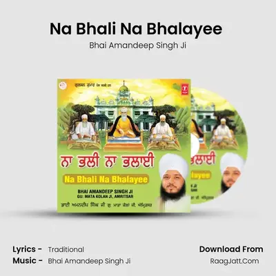 Na Bhuli Na Bhulain - Bhai Amandeep Singh Ji