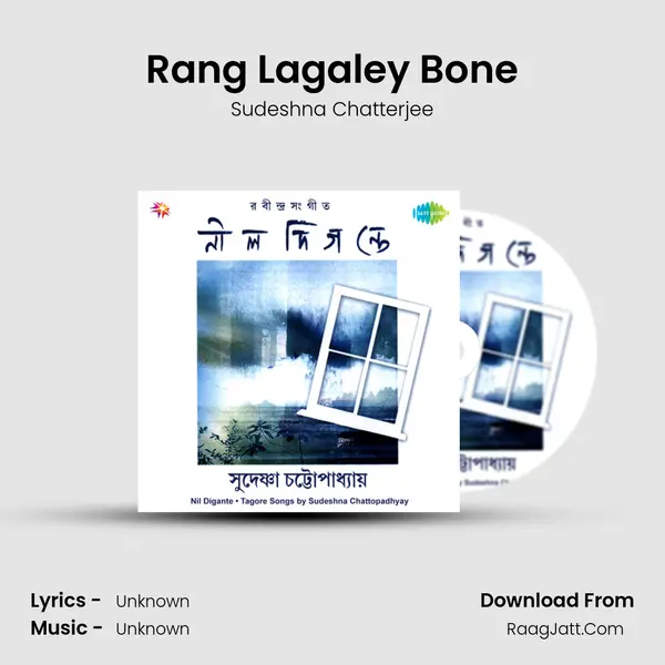Rang Lagaley Bone MP3 Song by Sudeshna Chatterjee Cover