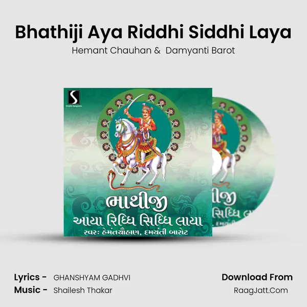 Bhathiji Aya Riddhi Siddhi Laya MP3 Song by Hemant Chauhan Cover