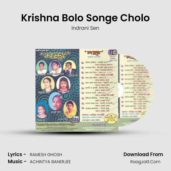 Krishna Bolo Songe Cholo MP3 Song by Indrani Sen Cover