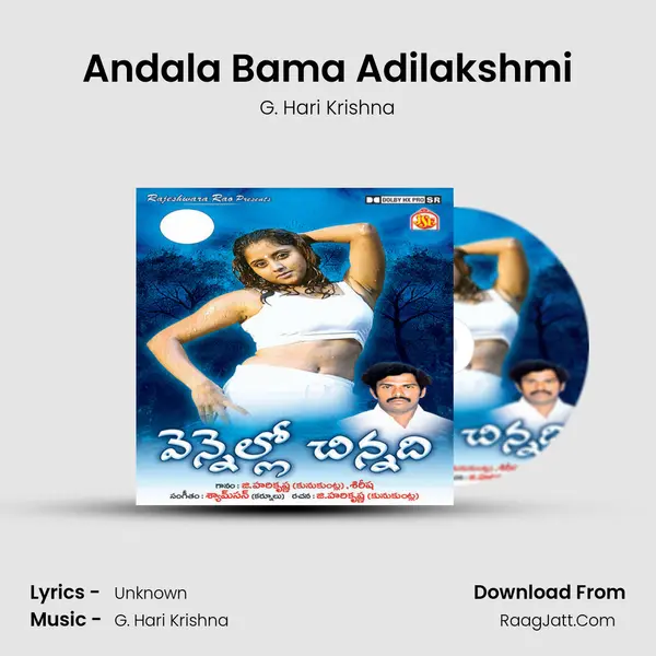 Andala Bama Adilakshmi MP3 Song by G. Hari Krishna Cover