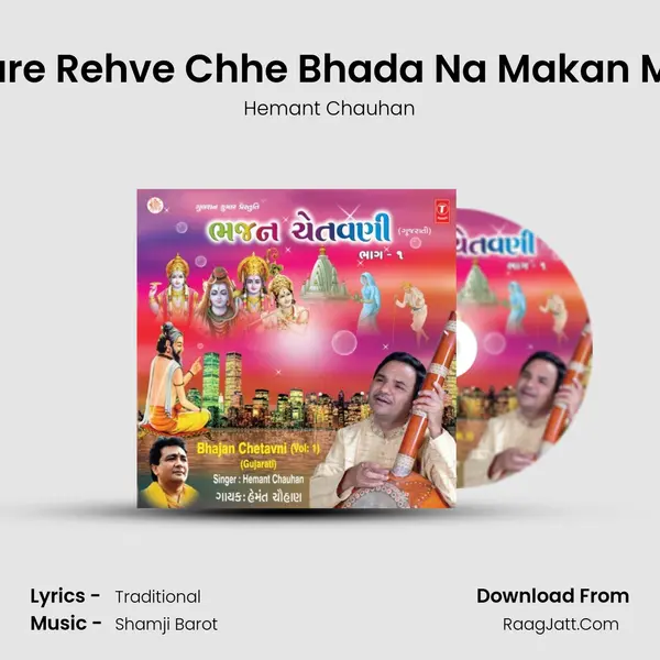 Tare Rehve Chhe Bhada Na Makan Ma MP3 Song by Hemant Chauhan Cover