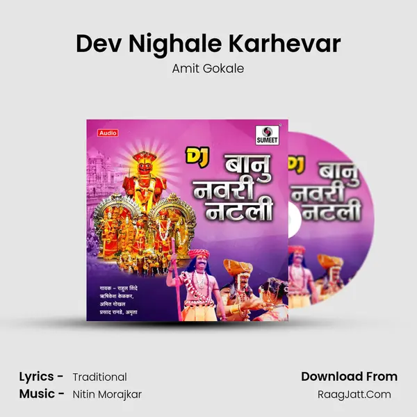 Dev Nighale Karhevar Cover
