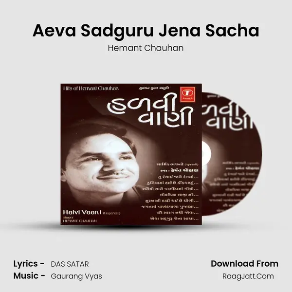 Aeva Sadguru Jena Sacha MP3 Song by Hemant Chauhan Cover