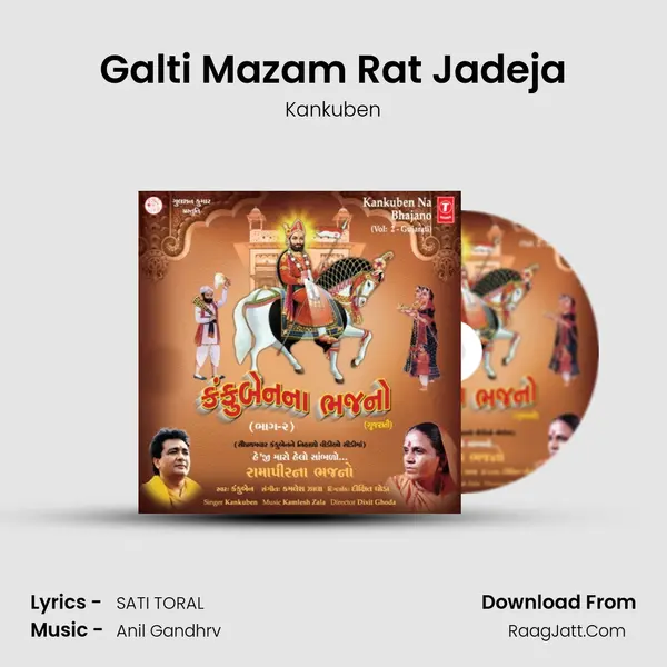 Galti Mazam Rat Jadeja MP3 Song by Kankuben Cover