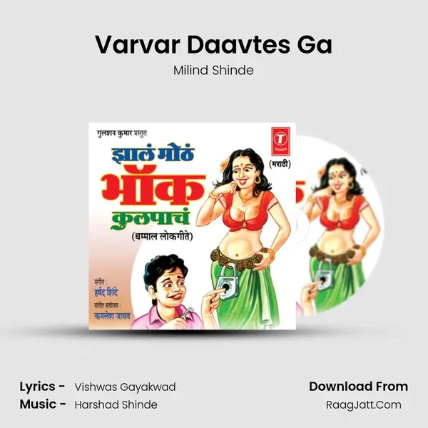Varvar Daavtes Ga MP3 Song by Milind Shinde Cover