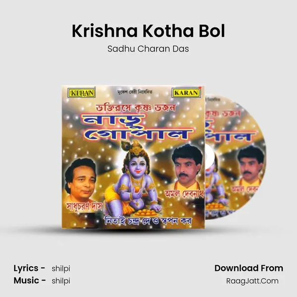 Krishna Kotha Bol MP3 Song by Sadhu Charan Das Cover