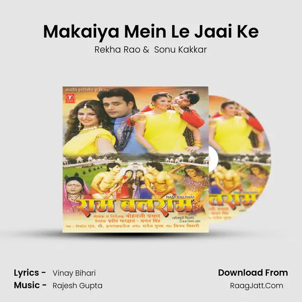 Makaiya Mein Le Jaai Ke MP3 Song by Rekha Rao Cover