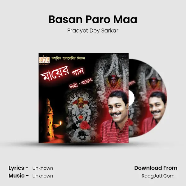 Basan Paro Maa mp3 song