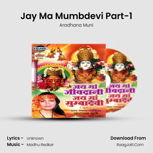 Jay Ma Mumbdevi Part-1 MP3 Song by Aradhana Muni Cover