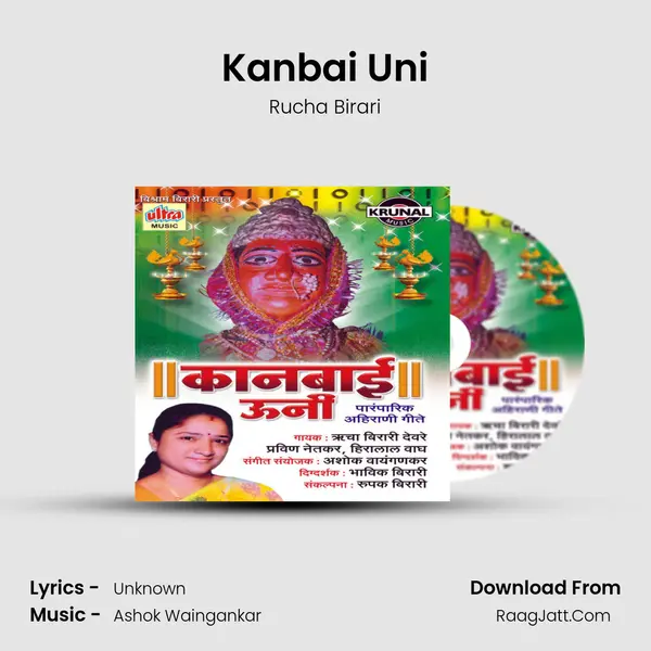 Kanbai Uni MP3 Song by Rucha Birari Cover
