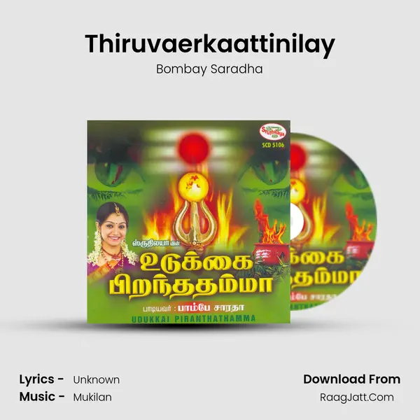 Thiruvaerkaattinilay MP3 Song by Bombay Saradha Cover