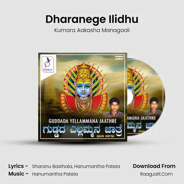 Dharanege Ilidhu MP3 Song by Kumara Aakasha Managooli Cover