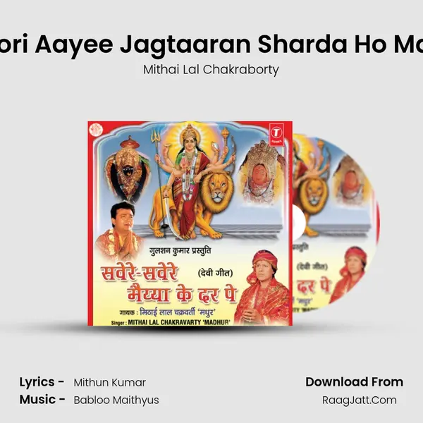 Mori Aayee Jagtaaran Sharda Ho Maa MP3 Song by Mithai Lal Chakraborty Cover
