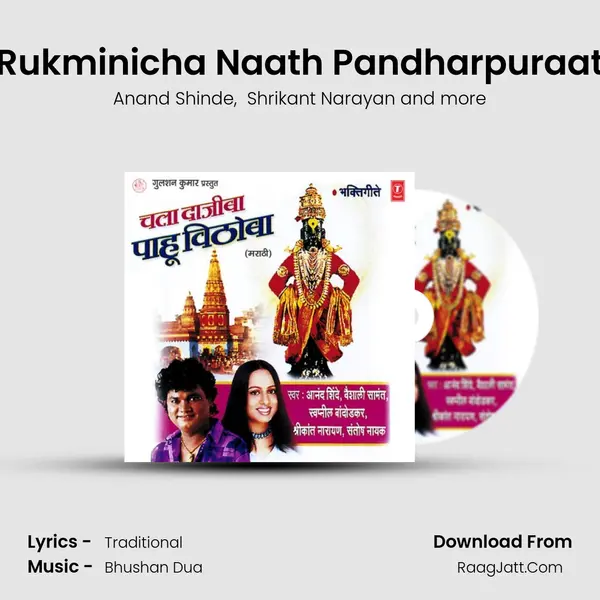 Rukminicha Naath Pandharpuraat MP3 Song by Anand Shinde Cover