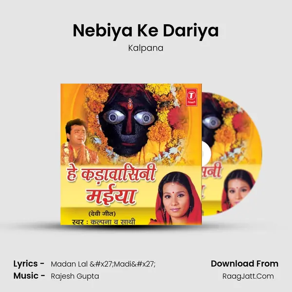 Nebiya Ke Dariya MP3 Song by Kalpana Cover