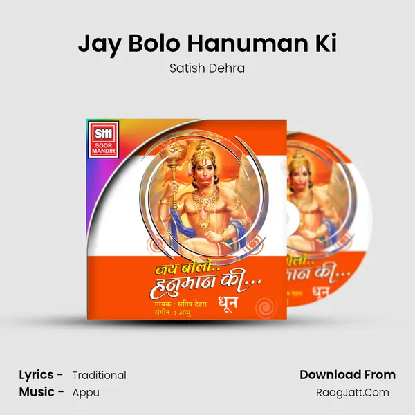 Jay Bolo Hanuman Ki MP3 Song by Satish Dehra Cover