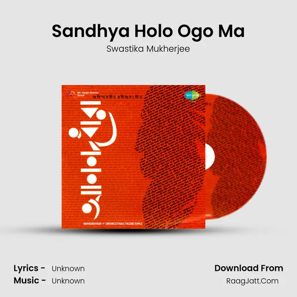 Sandhya Holo Ogo Ma MP3 Song by Swastika Mukherjee Cover