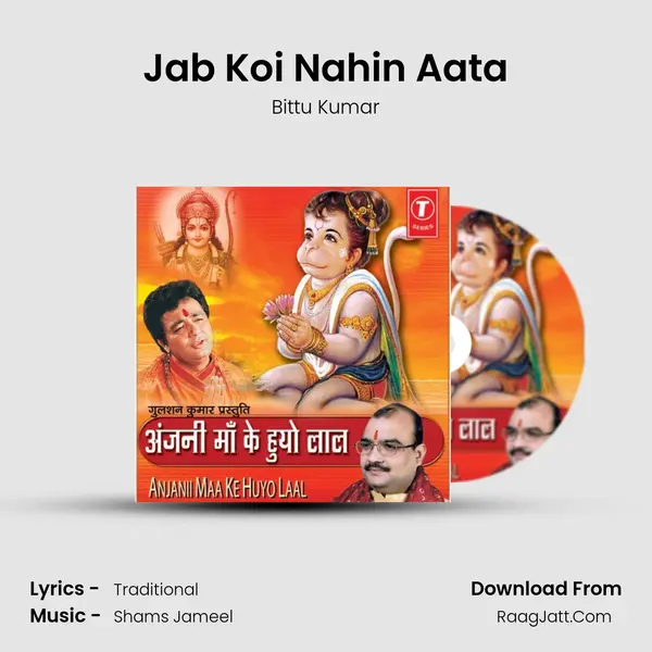 Jab Koi Nahin Aata mp3 song