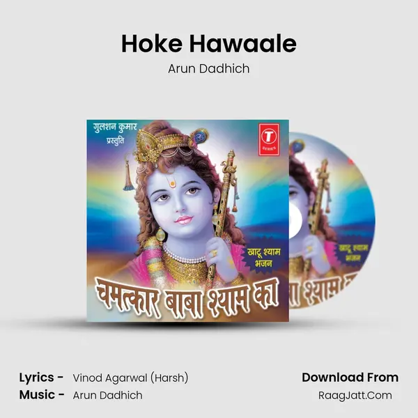 Hoke Hawaale mp3 song