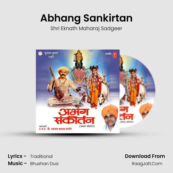 Abhang Sankeertan - Shri Eknath Maharaj Sadgeer