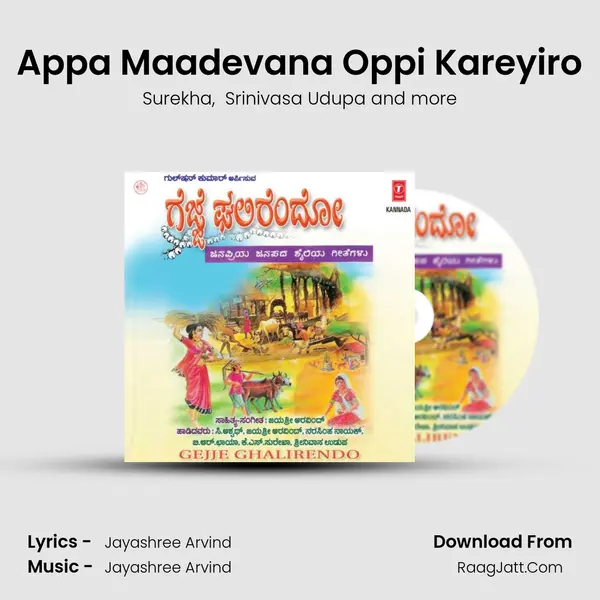 Appa Maadevana Oppi Kareyiro MP3 Song by Surekha Cover