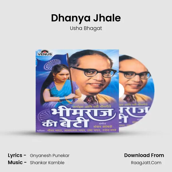 Dhanya Jhale MP3 Song by Usha Bhagat Cover