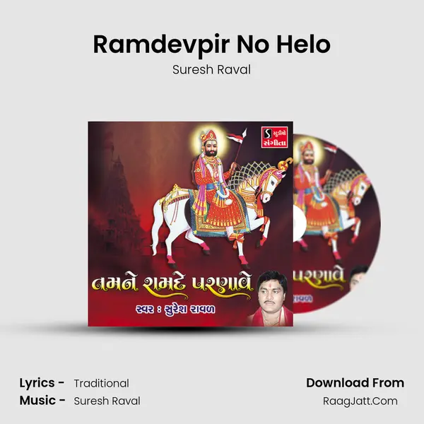 Ramdevpir No Helo MP3 Song by Suresh Raval Cover