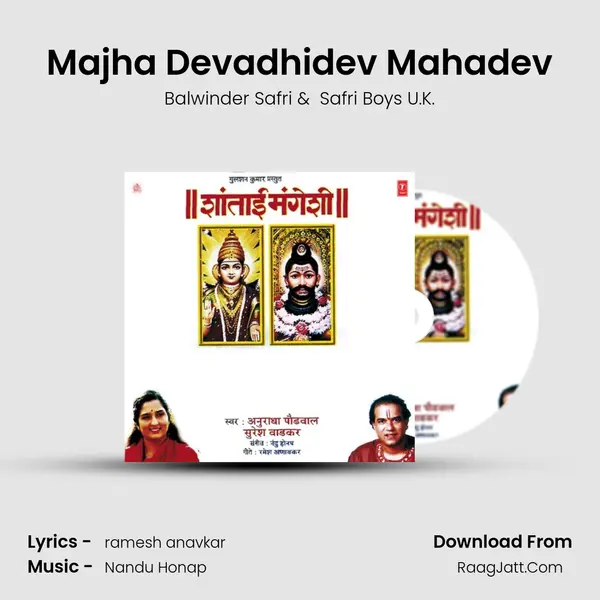 Majha Devadhidev Mahadev MP3 Song by Balwinder Safri Cover