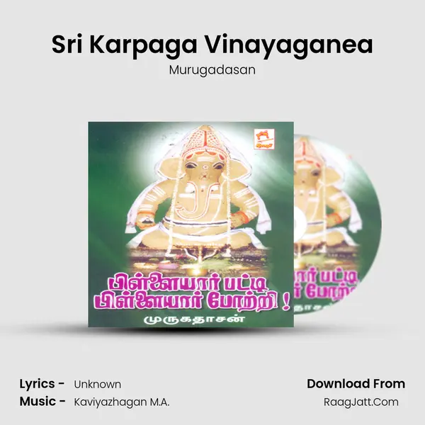 Sri Karpaga Vinayaganea MP3 Song by Murugadasan Cover