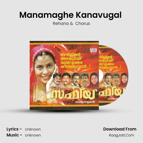 Manamaghe Kanavugal (F) MP3 Song by Rehana Cover