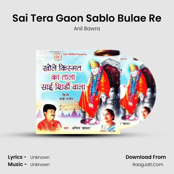 Sai Tera Gaon Sablo Bulae Re MP3 Song by Anil Bawra Cover