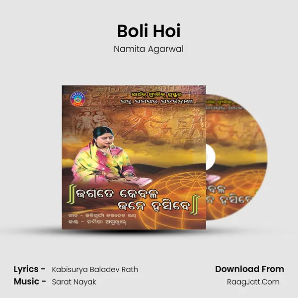 Boli Hoi MP3 Song by Namita Agarwal Cover
