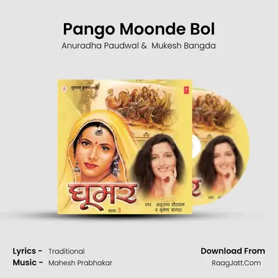 Pango Moonde Bol MP3 Song by Anuradha Paudwal Cover