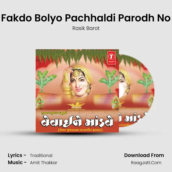 Fakdo Bolyo Pachhaldi Parodh No mp3 song