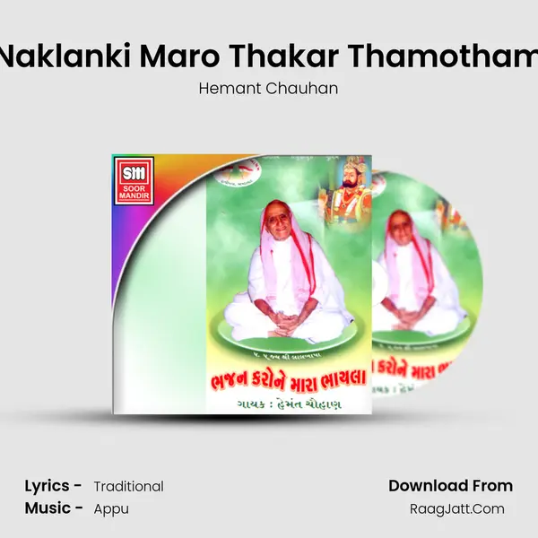Naklanki Maro Thakar Thamotham MP3 Song by Hemant Chauhan Cover
