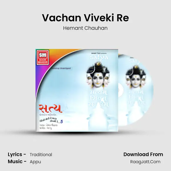 Vachan Viveki Re MP3 Song by Hemant Chauhan Cover